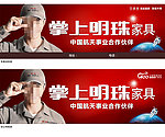 掌上明珠