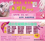 美甲舍