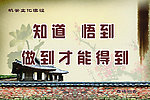廉政