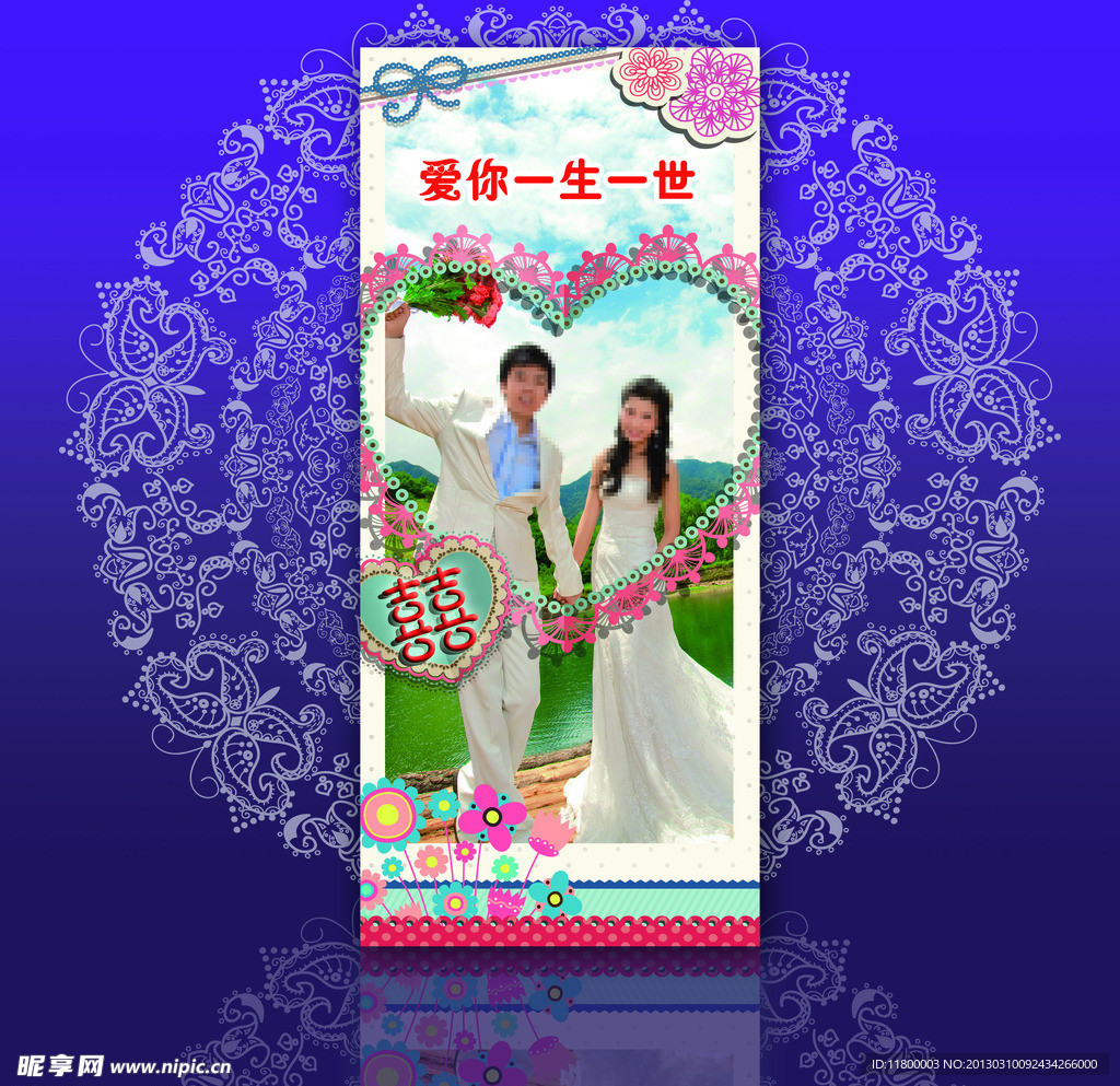 结婚展架