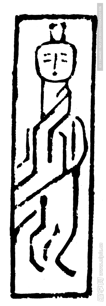 春秋时期图案