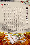菜品介绍