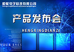 企业活动背景效果图