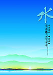 蓝色山水