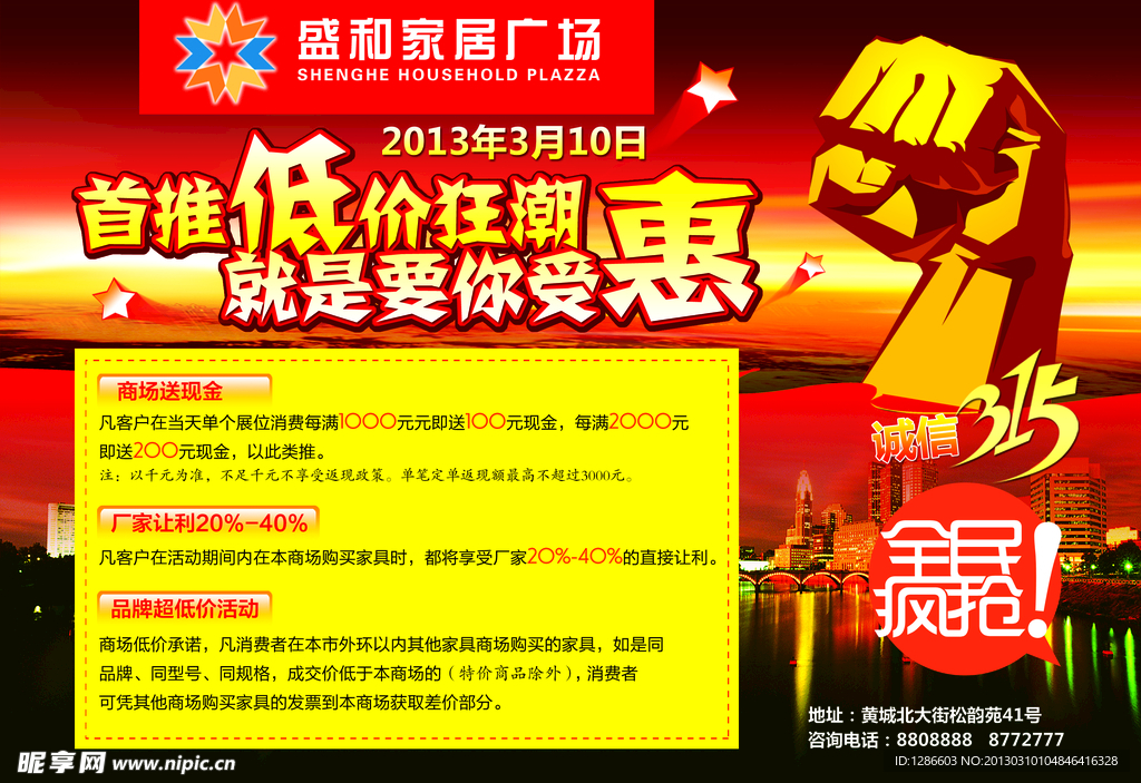 诚信315
