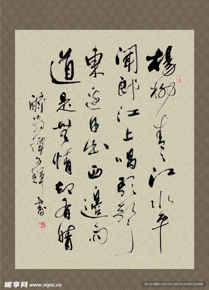 手写书法毛笔字