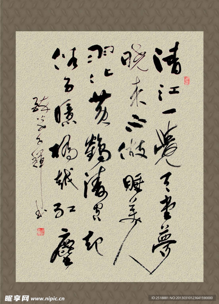 手写书法毛笔字