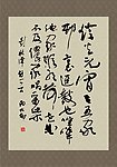 手写书法毛笔字