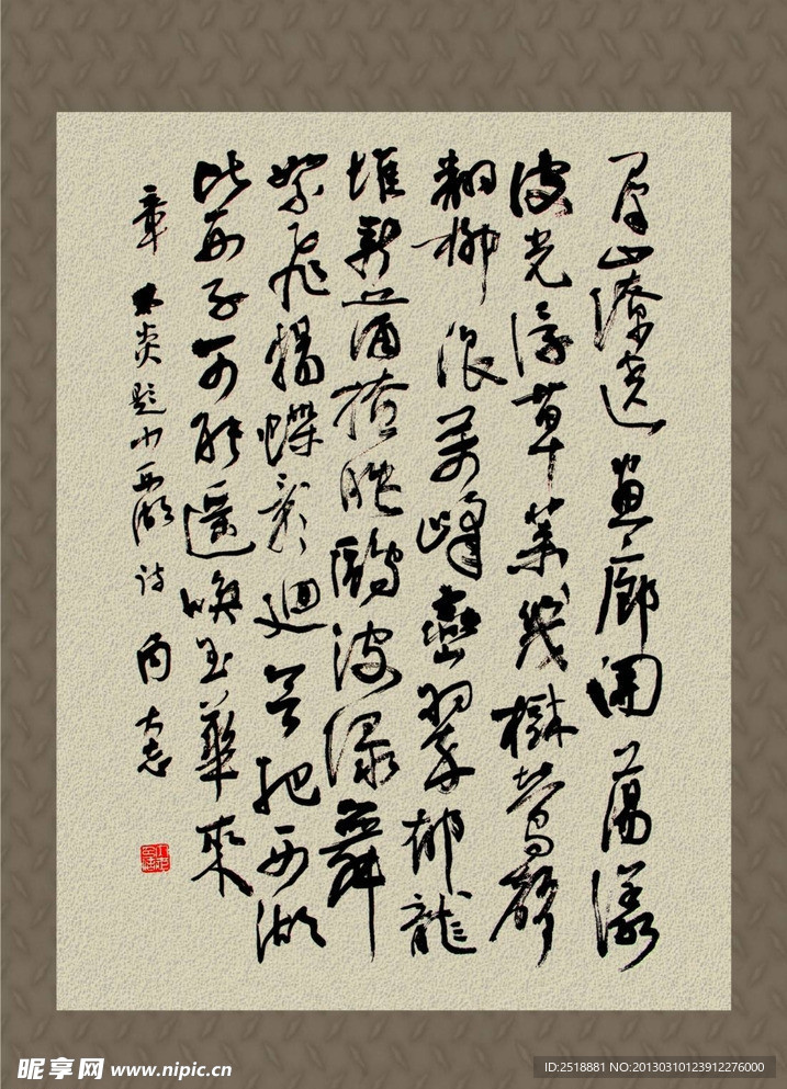 手写书法毛笔字