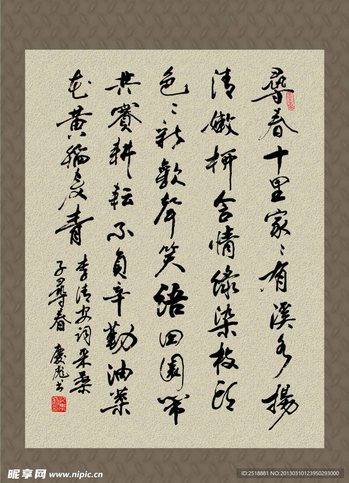 手写书法毛笔字
