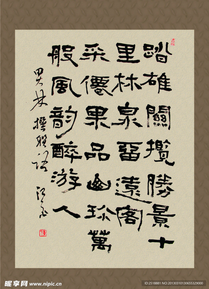 手写书法毛笔字