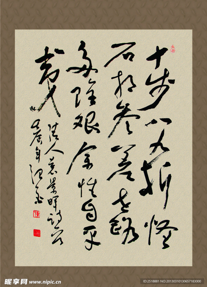 手写书法毛笔字
