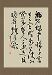 手写书法毛笔字