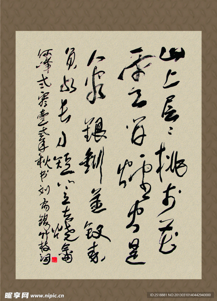 手写字