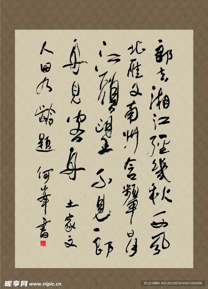 艺术字