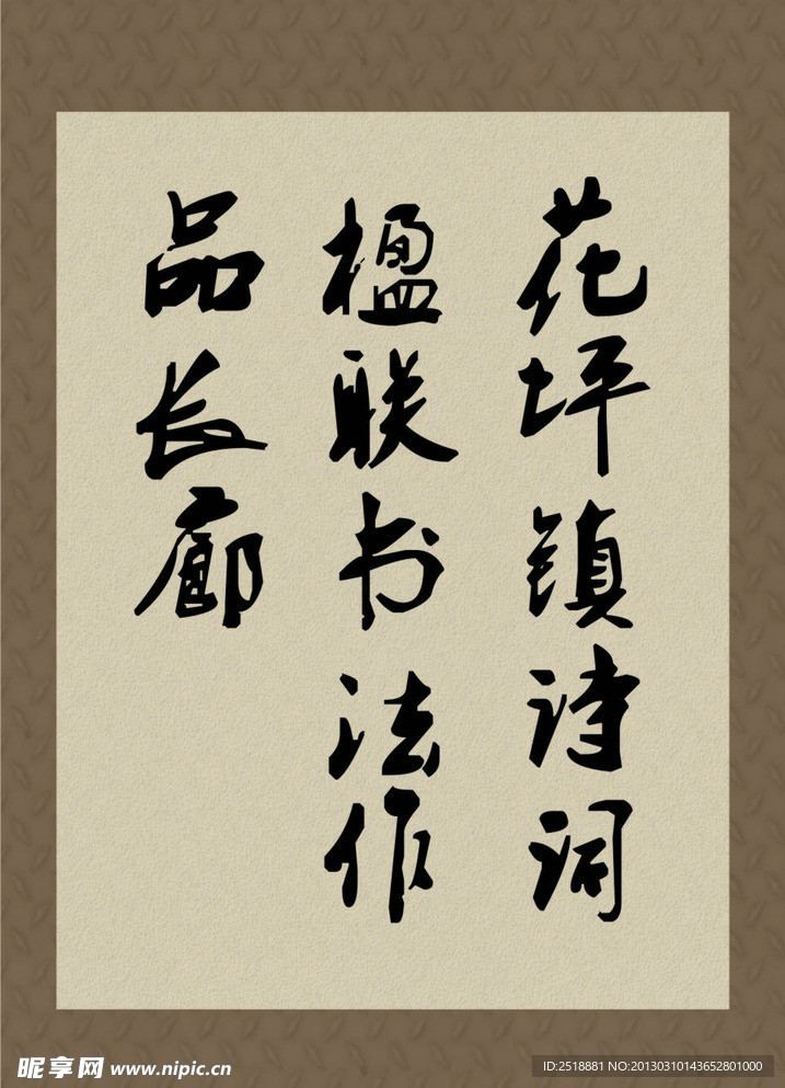 手写字