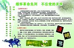 清明节