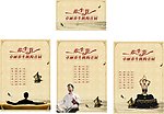 养生海报