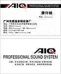 广州市爱迪