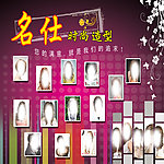 理发海报