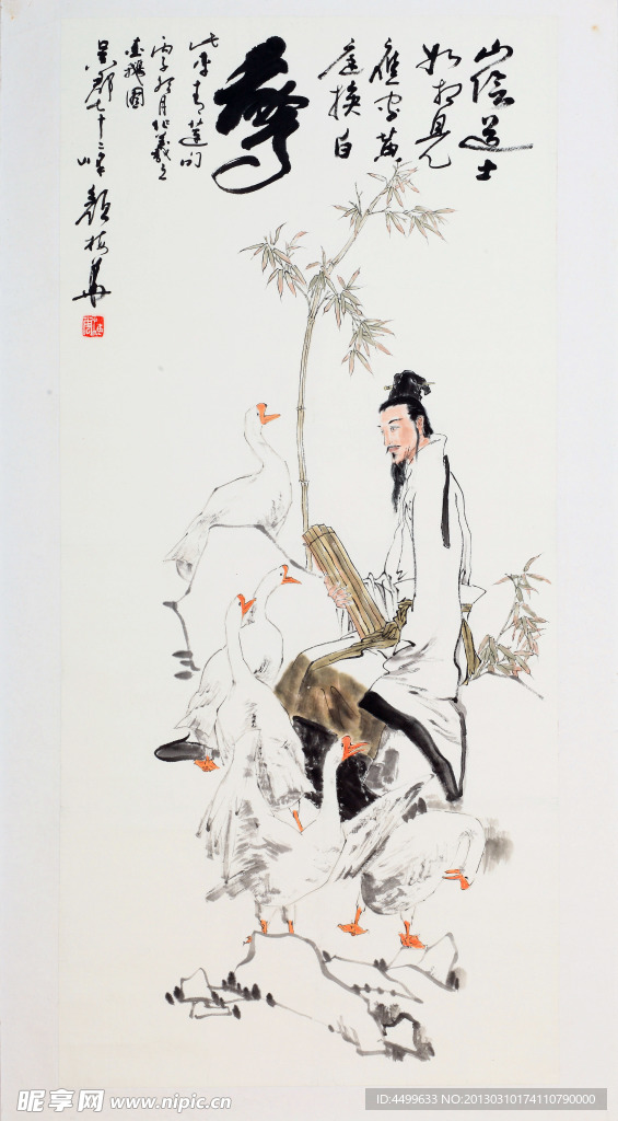 国画人物