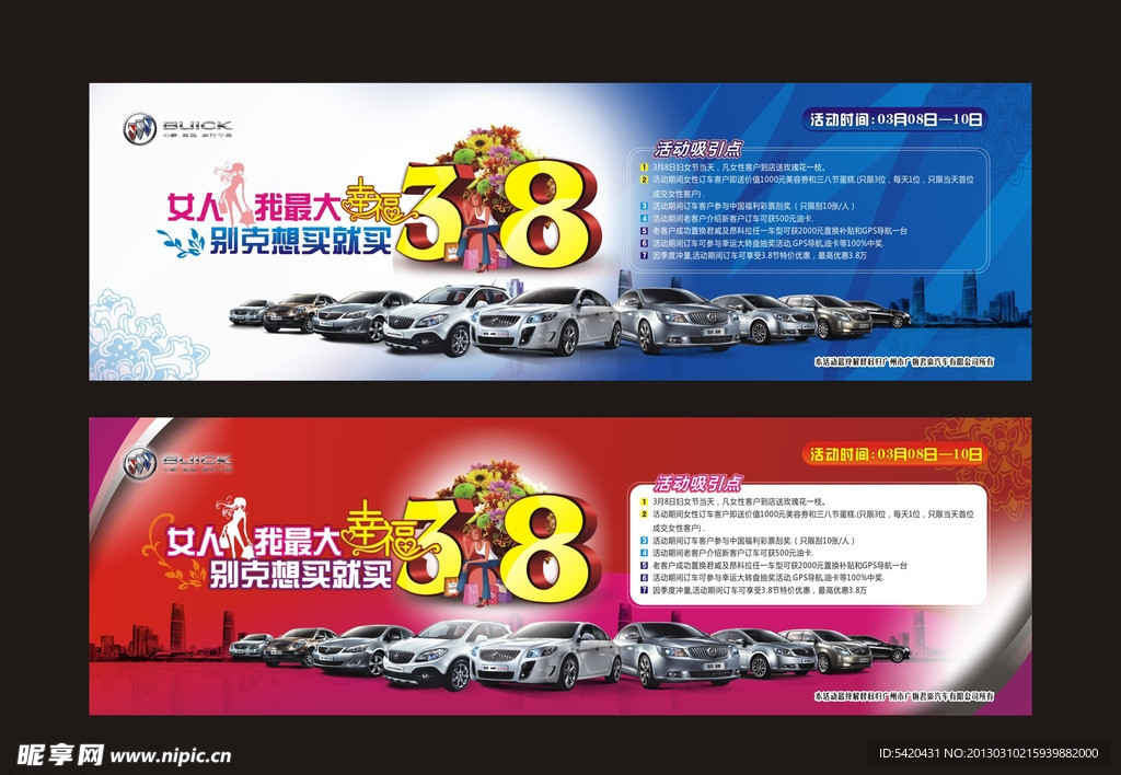 汽车广告