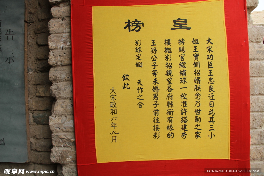 西夏影视城