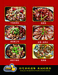 菜谱菜名