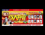 家电开业
