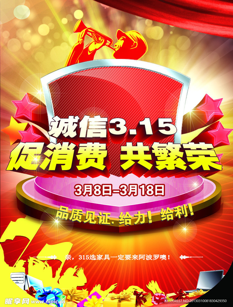 诚信315