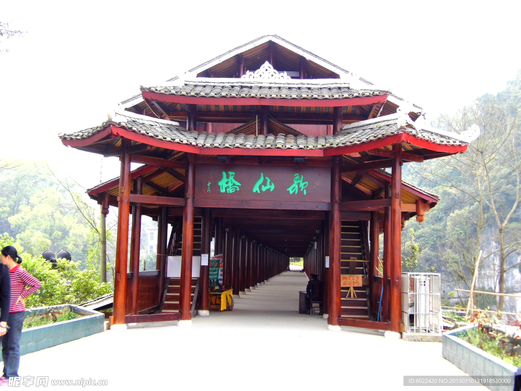 宜州歌仙桥