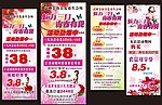 美容美发店三八妇女节活动海报