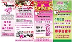 主题精品酒店招聘 三八活写真展