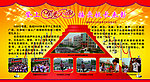 萧山三中宣传栏