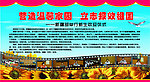 萧山三中宣传栏