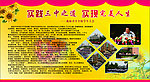 萧山三中宣传栏