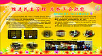 萧山三中宣传栏