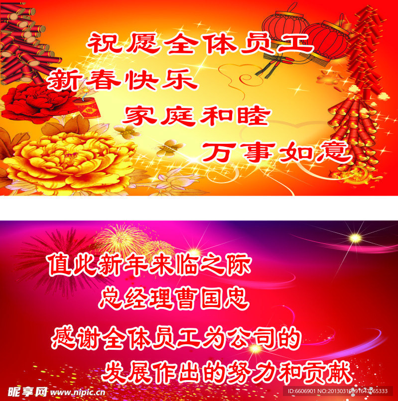 新年快乐