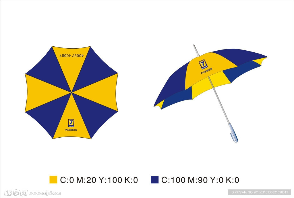 七天酒店 雨伞设计
