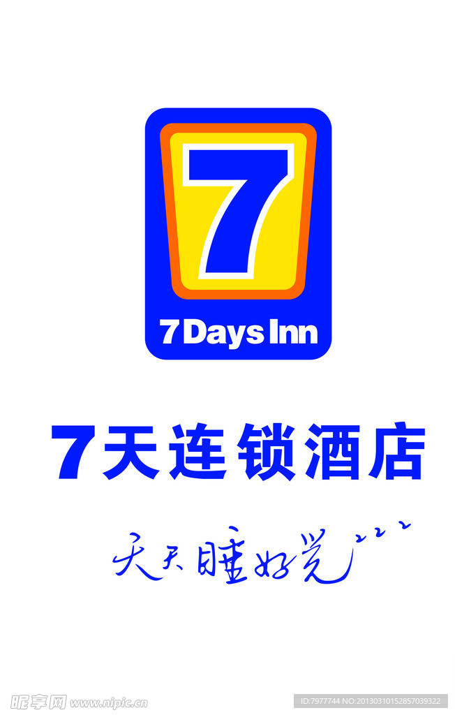 7天酒店 标志