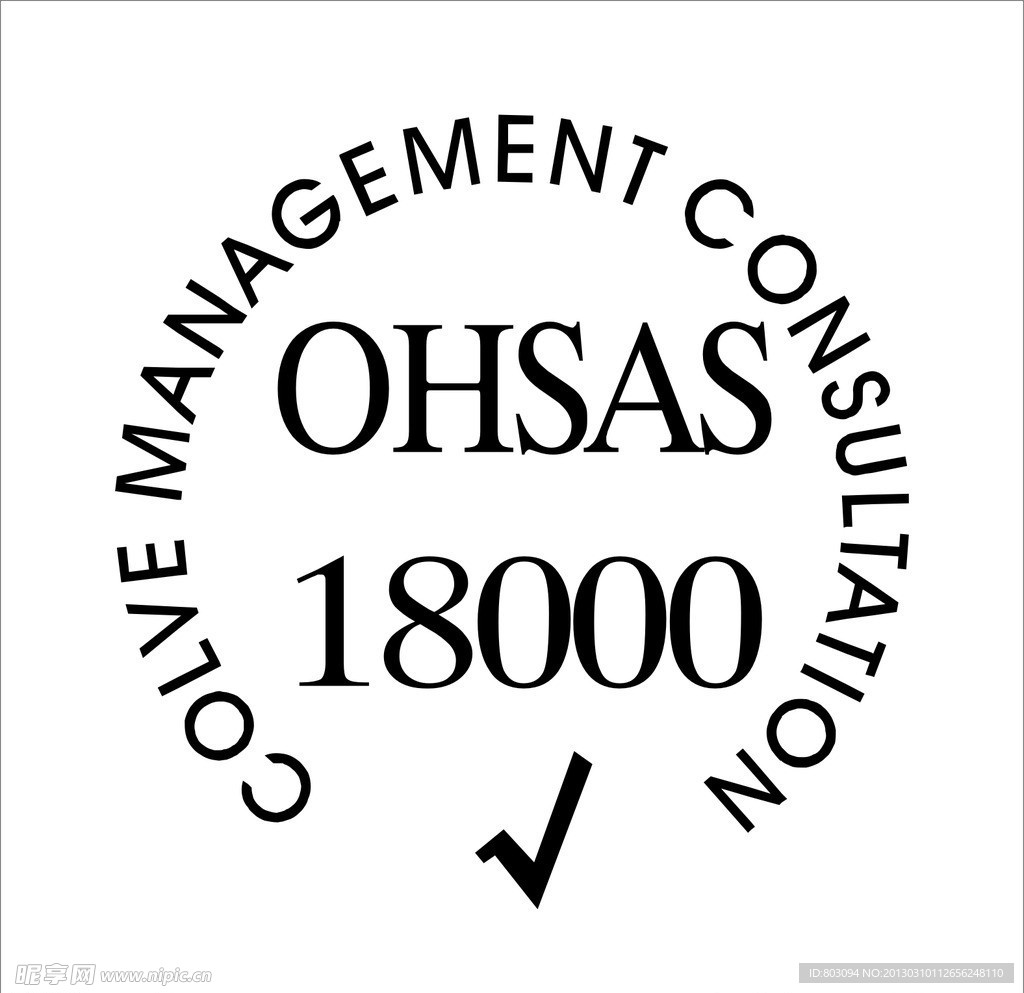 ISO 18001 职业健康安