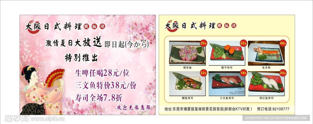 大阪料理