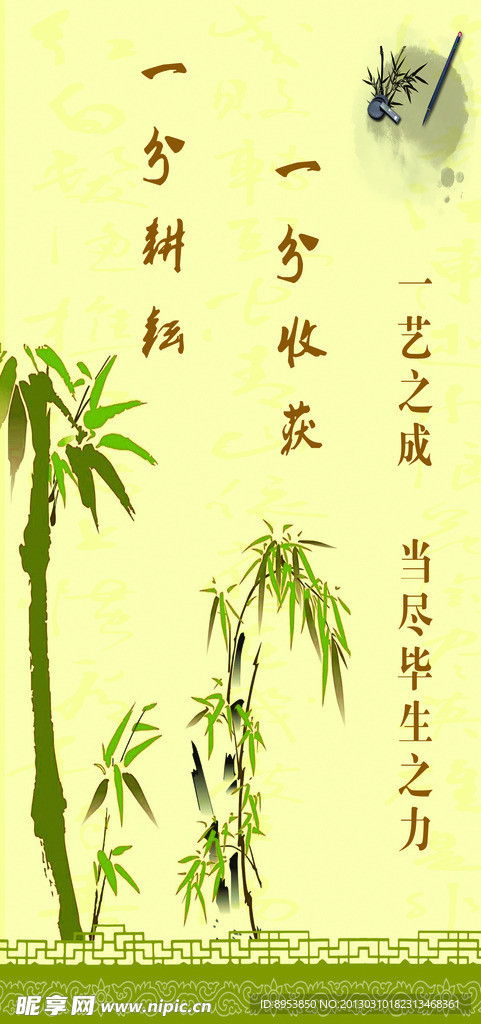 校园文化