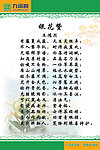 金银花