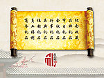 画轴