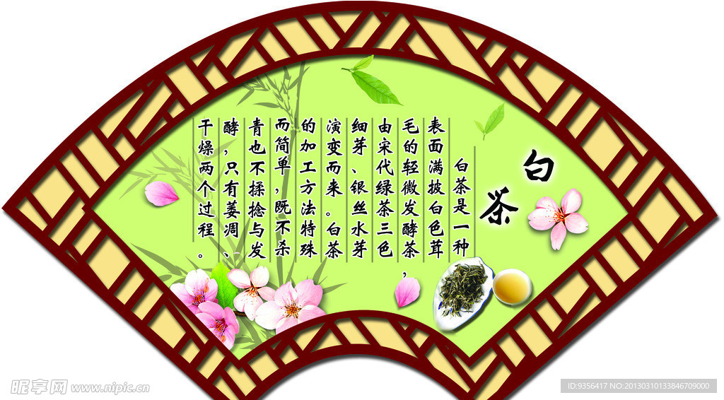 茶文化