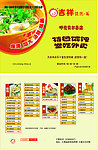 宣传单 馄饨