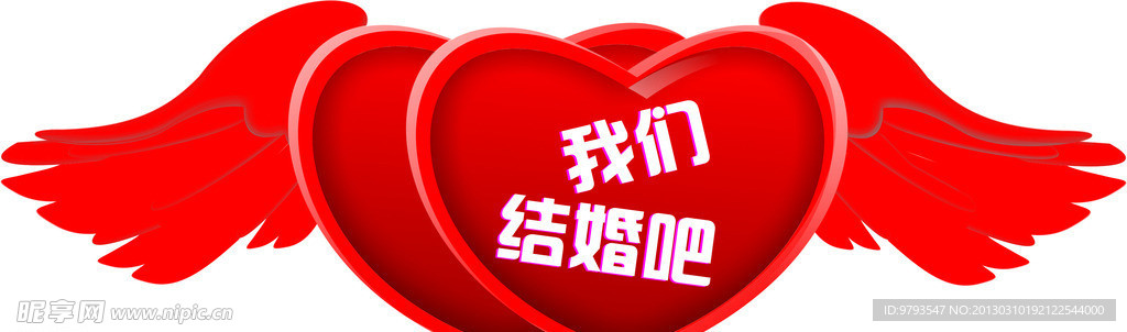 婚庆