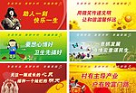 雷锋 文明展板