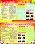 人寿板报